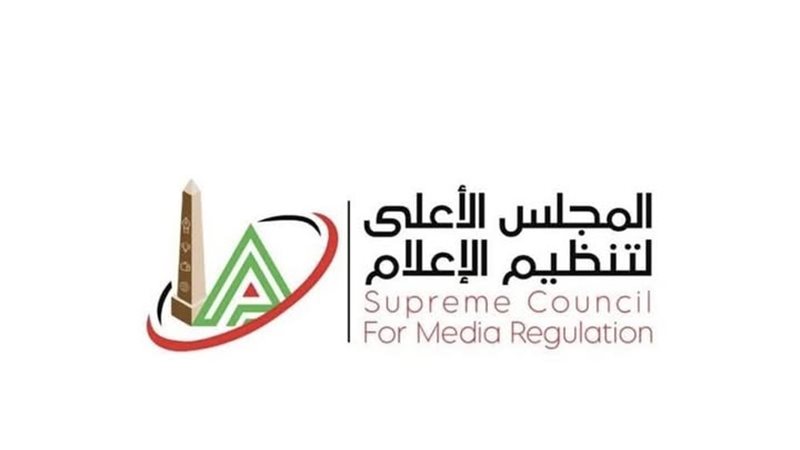 المجلس الأعلى للإعلام