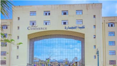 تنسيق كلية التجارة 2025.. قائمة كاملة بمؤشرات القبول في الجامعات الحكومية والخاصة لجميع المحافظات