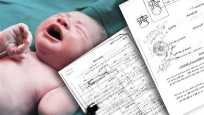 تسمية الأبناء تخضع لقانون يحظر الأسماء المهينة أو المركبة.. وغرامات تصل إلى 200 جنيه رسميًا