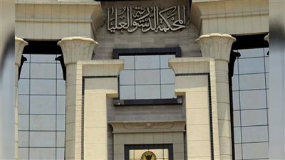 الدستورية العليا تعيد دعوى الطعن على المادة 18 من قانون الإيجار القديم للمفوضين