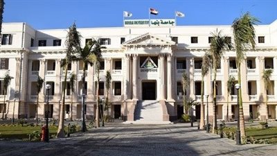 كلية الزراعة بجامعة بنها تطرح 6 برامج دراسية جديدة باللغة الإنجليزية للعام 2025-2026
