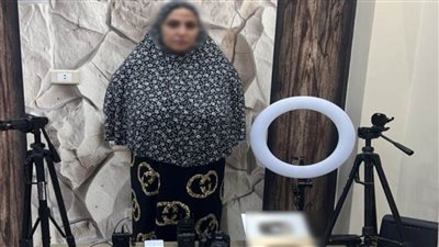 القبض على البلوجر نعمة أم إبراهيم بالبحيرة لنشر فيديوهات بألفاظ خادشة للحياء