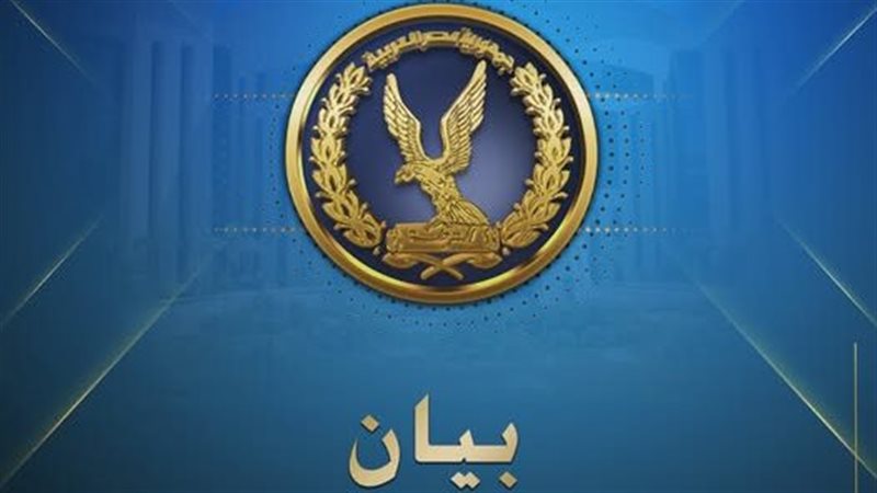 الداخلية المصرية