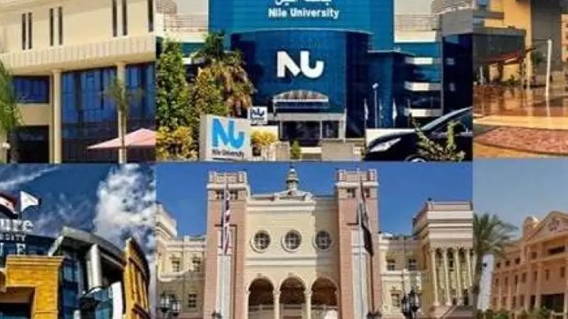 مصاريف الجامعات الخاصة