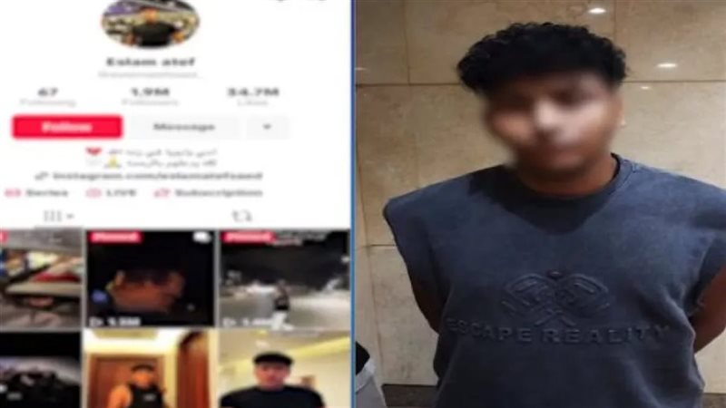 القبض على البلوجر