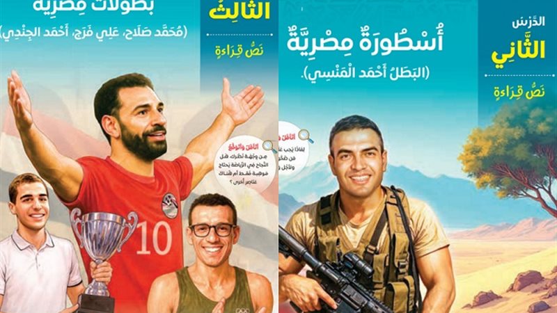 مناهج اللغة العربية