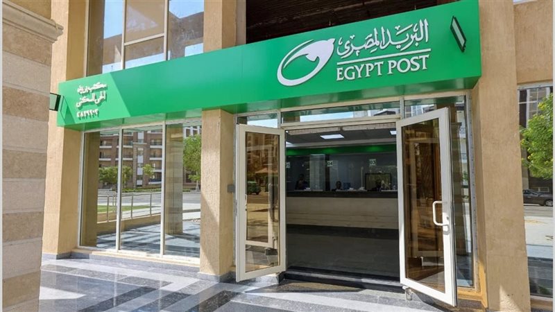 وظائف هيئة البريد