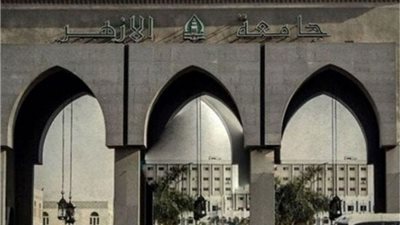 بدء تنسيق جامعة الأزهر 2025 بـ18 أغسطس : الحد الأدنى لكليات القمة وإضافة كليات حديثة 
