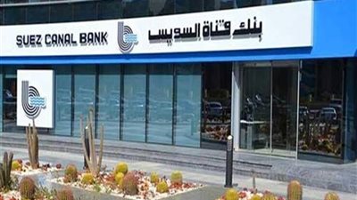 وظائف بنك قناة السويس تعلن عن فرص عمل مميزة في 20 محافظة بجميع أنحاء الجمهورية