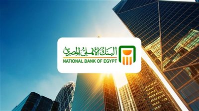 رئيس البنك الأهلي: اجتماع الأحد المقبل لمراجعة أسعار الفائدة بعد قرار المركزي بخفض العائد 2%