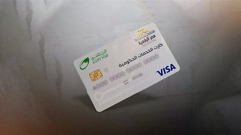 الكارت الموحد يبدأ