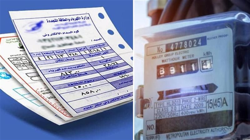 تثبيت أسعار الكهرباء