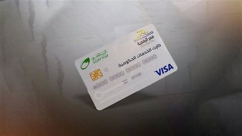 الكارت الموحد