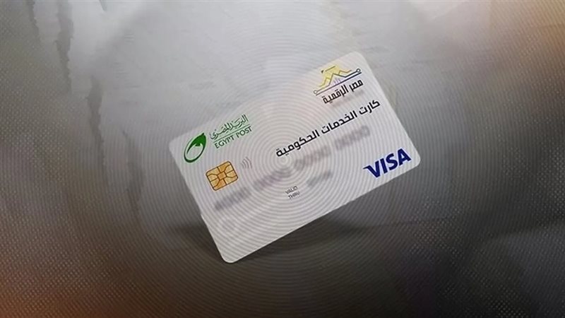 إطلاق الكارت الموحد