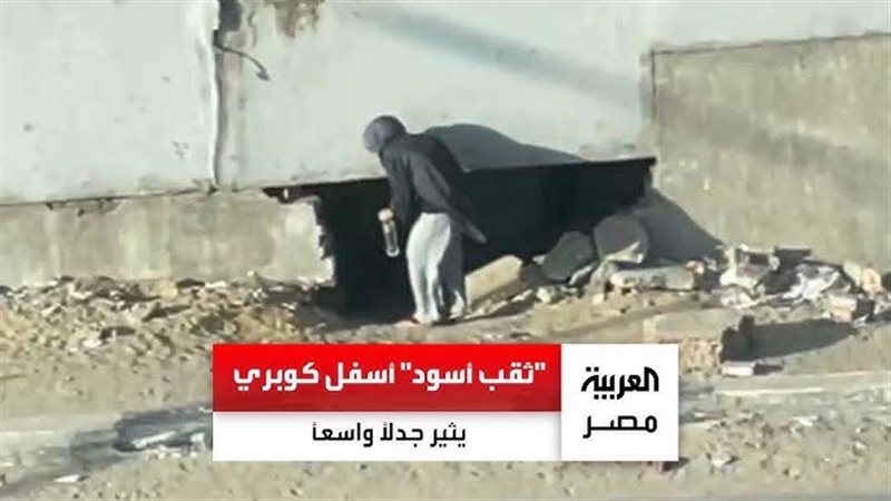الثقب الأسود بالجيزة