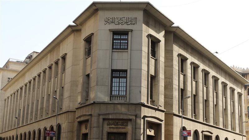اجتماعات البنك المركزي