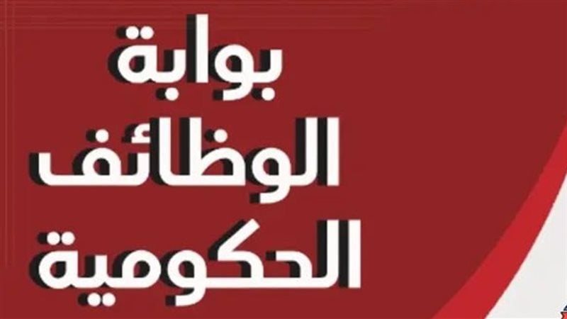 وظائف وزارة الاسكان