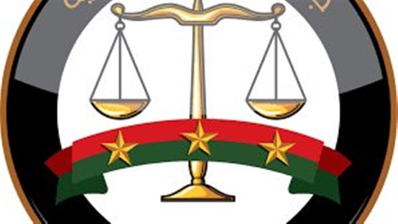 النيابة العامة