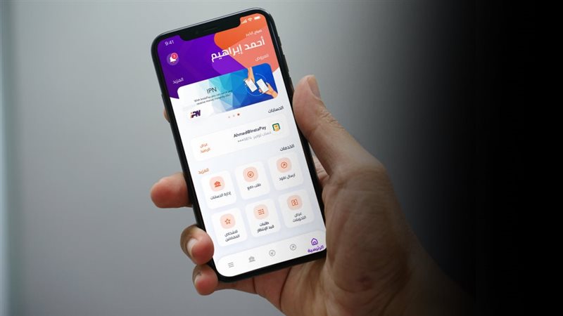 تطبيق إنستا باي
