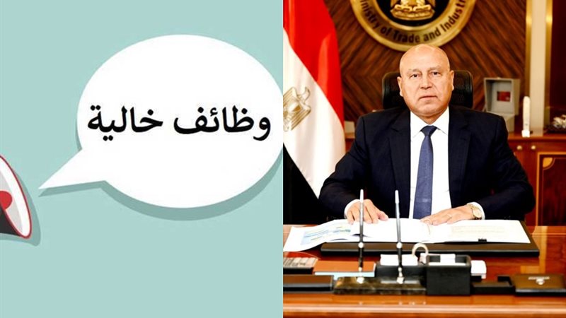 وظائف السكة الحديد
