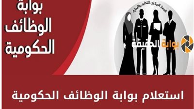 وظائف الأزهر 2025 .. التخصصات المطلوبة وشروط وخطوات التقديم عبر بوابة الوظائف الحكومية