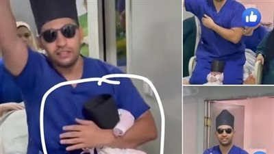 طبيب فيديو الرقص  بالمولود في المستشفى يعتذر للشعب المصري