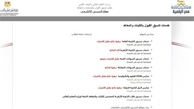 نتيجة تنسيق الأزهر 2025 ظهرت الان.. هندسة 89.54% صيدلة 92.15% طب 95.08%