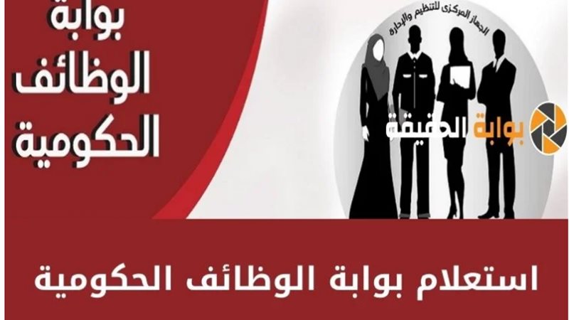 وظائف الأزهر 2025