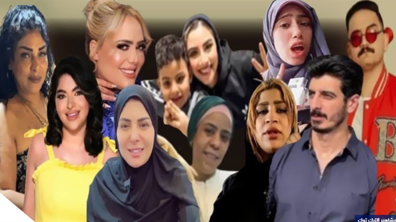 إخلاء سبيل مشاهير