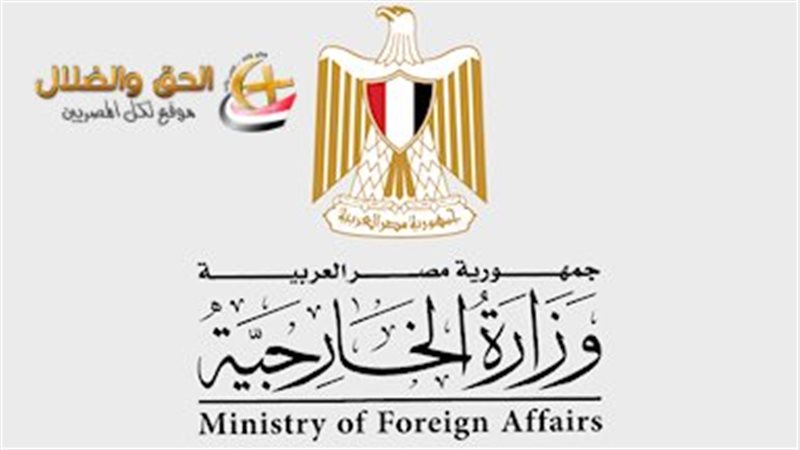 وزارة الخارجية