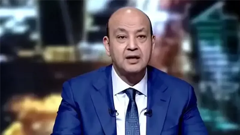 عمرو أديب