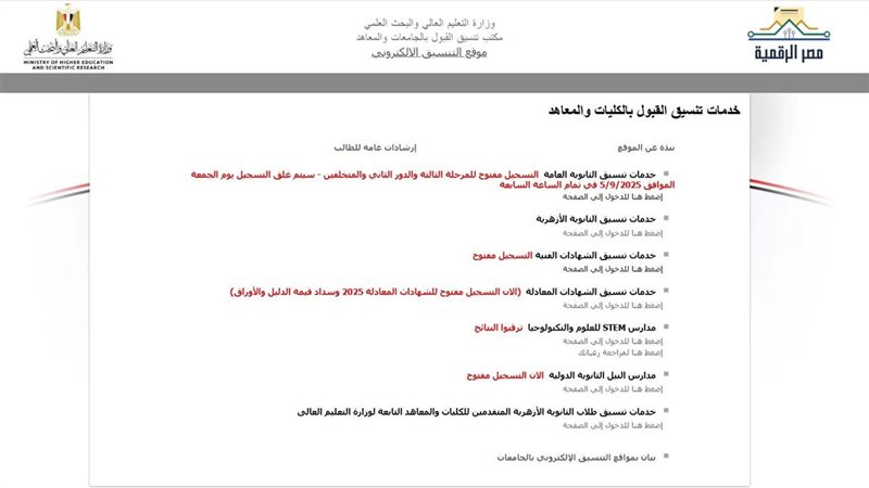 نتيجة تنسيق المرحلة