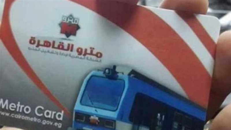 استخراج اشتراك مترو