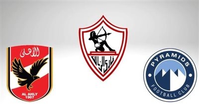 مواعيد مباريات الأهلي والزمالك وبيراميدز في دوري أبطال إفريقيا والكونفدرالية