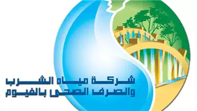 أزمة فساد كبرى بشركة المياه بالفيوم: عجز مالي يقدر بـ14 مليون جنيه يكشف مخالفات جسيمة