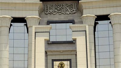 المحكمة الدستورية تحسم الجدل: تسجيل العقود شرط أساسي لاكتمال نقل ملكية العقارات