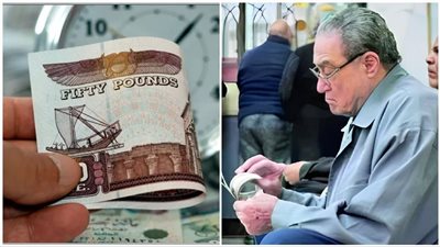 التأمينات: صرف معاشات أكتوبر 2025 يبدأ أول الشهر ولا يوجد تبكير أو زيادة جديدة 