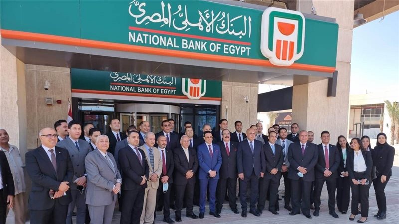 إعلان وظائف البنك