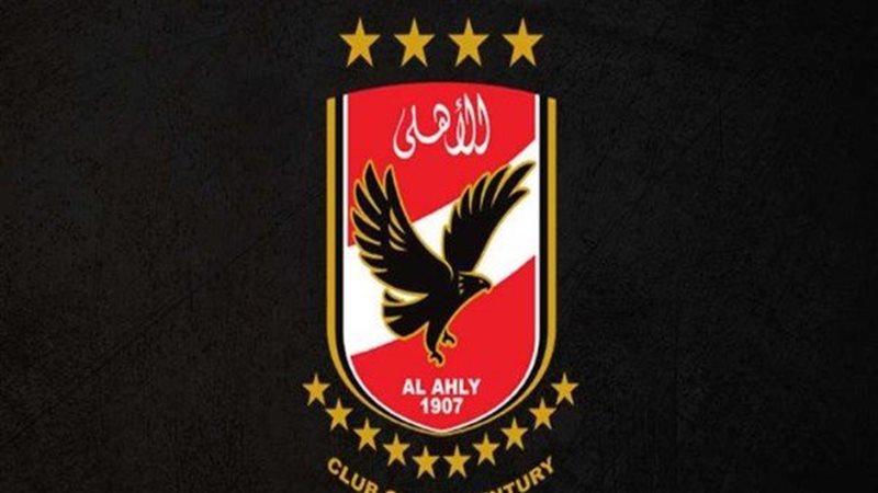 الأهلي اليوم
