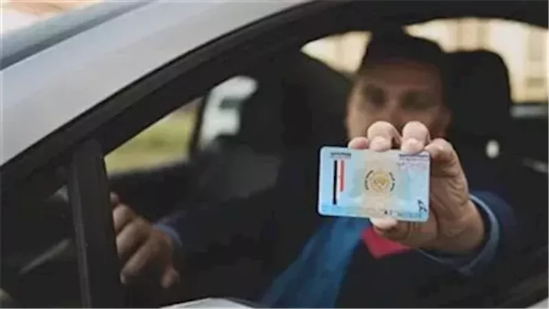 رخصة القيادة