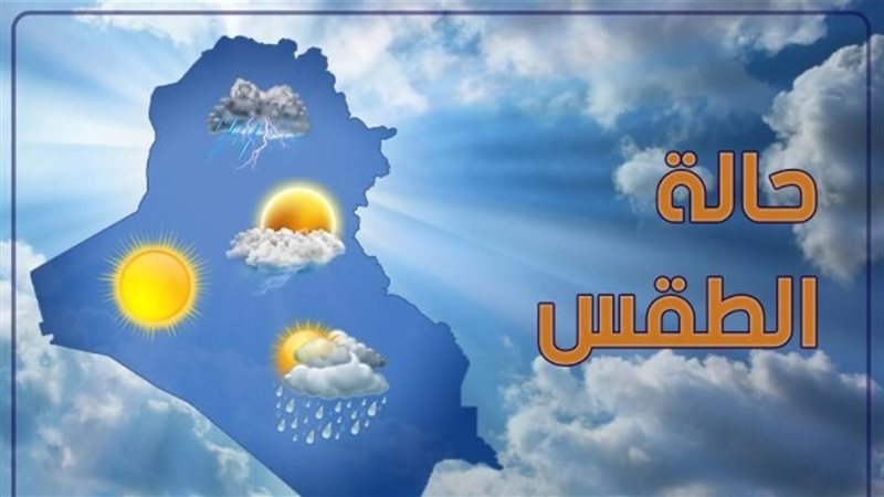 طقس الإثنين