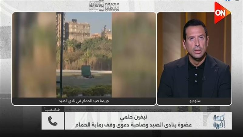 نيفين حلمي تروي أزمة