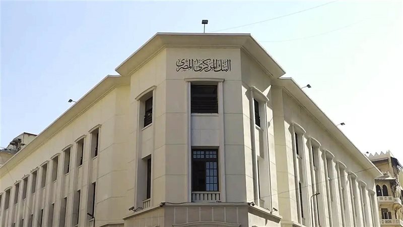 قرار اجتماع البنك