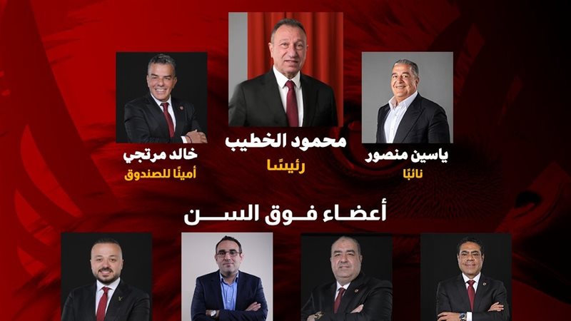 قائمة الخطيب في انتخابات