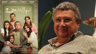 إيردات فيلم فيها إيه يعني تتجاوز 39 مليون جنيه وماجد الكداوني يتصدر شباك تذاكر السينما