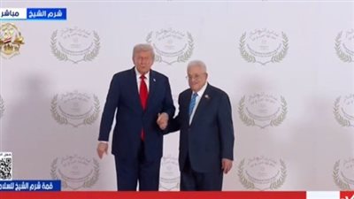 الرئيس الأمريكي يصافح رئيس فلسطين في قمة شرم الشيخ.. مشهد يؤكد تنفيذ مشروع السلام