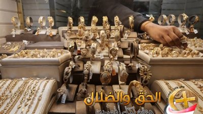 أسعار الذهب اليوم في منتصف التعاملات.. الثلاثاء 14 أكتوبر 2025