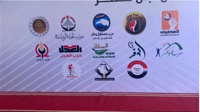 القائمة الوطنية تحسم تشكيلها الانتخابي وتقدم أوراق مرشحيها رسمياً في انتخابات مجلس النواب 2025 بالجيزة