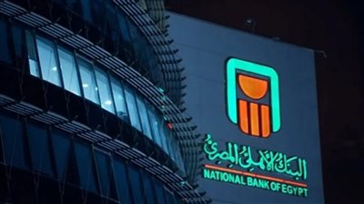 البنك الأهلي يطرح الشهادة البلاتينية بعائد شهري 1750 جنيها من استثمار 100 ألف جنيه