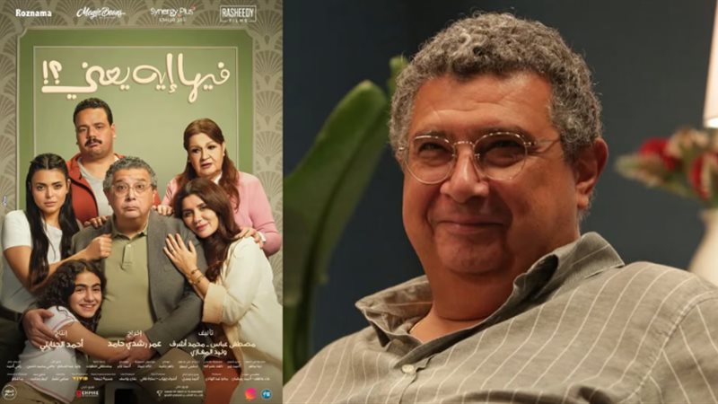 إيردات فيلم فيها